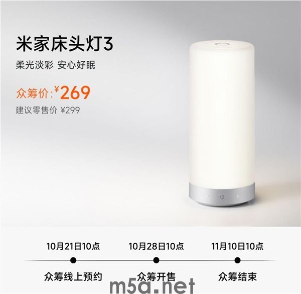 8年终于换代!小米发布米家床头灯3:全光谱Ra90、1600万色(图1) 米家床头灯3