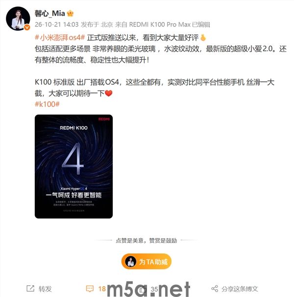 REDMI K100出厂预装澎湃OS 4!比同平台性能手机更丝滑(图1) REDMI K100出厂预装澎湃OS 4,同平台性能手机中表现更顺滑