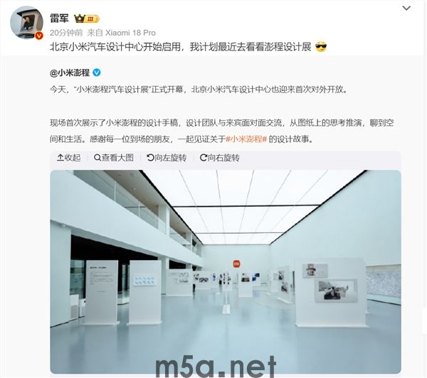 雷军官宣:小米汽车设计中心开始启用 公开展示澎程设计手稿(图1) 雷军宣布小米汽车设计中心启用,澎程设计手稿公开亮相