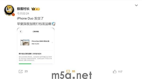 iPhone Duo首批订单开始出库