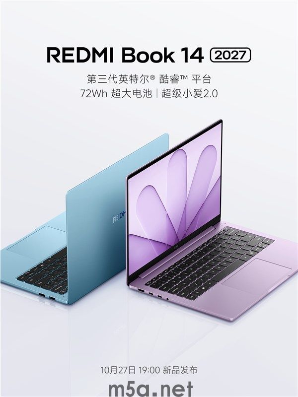 REDMI Book 14 2027笔记本官宣:两款清新配色 质感全面升级(图1) REDMI Book 14 2027官宣:蓝色、紫色两款清新配色,质感升级