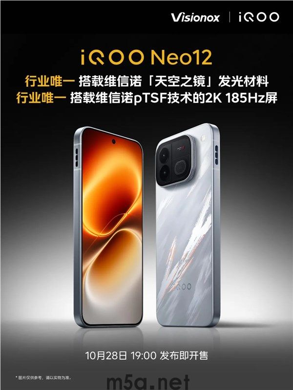 新一代国屏之光!iQOO Neo12首发维信诺天空之镜发光材料(图1) 新一代国屏之光!iQOO Neo12首发维信诺天空之镜发光材料
