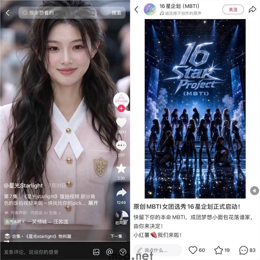 AI批量造星,真人明星还有何价值?(图4) 图片