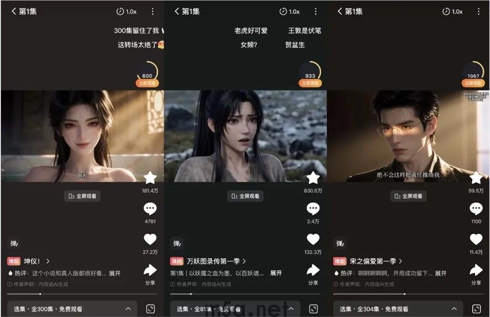 AI批量造星,真人明星还有何价值?(图6) 图片