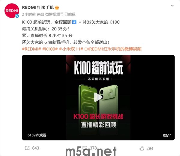 小米10000mAh REDMI K100连续打游戏8小时35分才关机(图1) REDMI K100搭载10000mAh电池 连续游戏8小时35分后关机