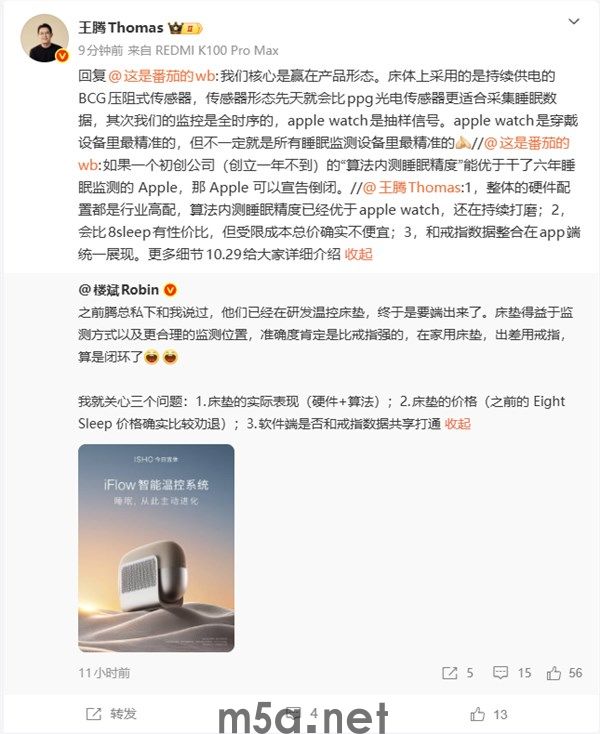 王腾:iFlow睡眠精度高于AppleWatch 受限于成本确实不便宜(图1) 王腾:iFlow睡眠精度高于AppleWatch 受限于成本确实不便宜
