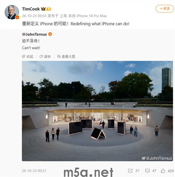 苹果折叠屏iPhone Duo开售，库克称重新定义iPhone可能