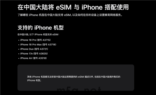iPhone Duo正式发售：苹果门店可直接办理eSIM，支持移动、联通、电信