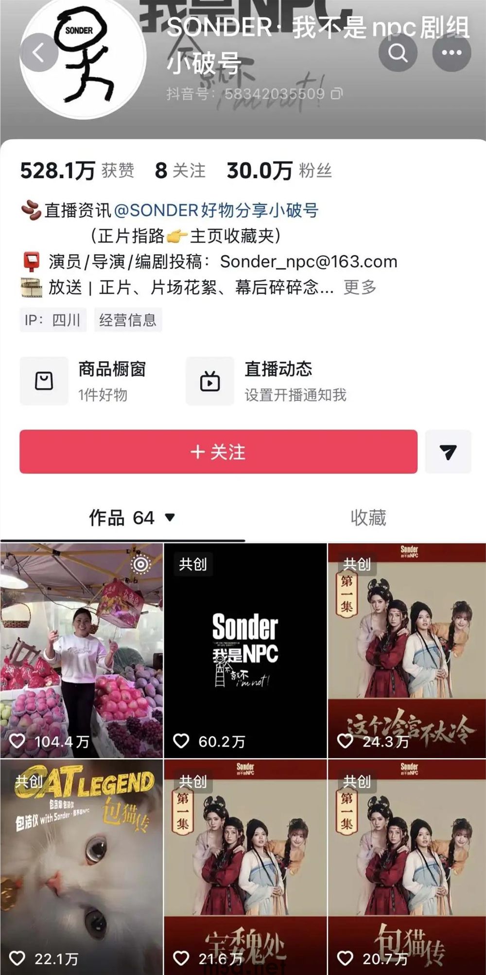 短剧千万播放、网店单月销售额超5000万,赵露思的“商业梦”能走多远?(图1) 图片