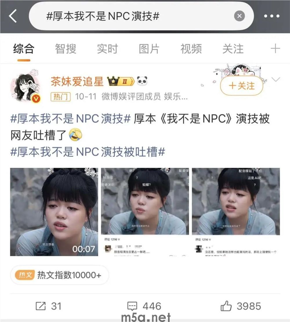 短剧千万播放、网店单月销售额超5000万,赵露思的“商业梦”能走多远?(图6) 图片