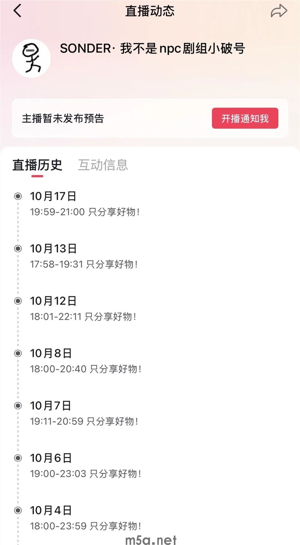 短剧千万播放、网店单月销售额超5000万,赵露思的“商业梦”能走多远?(图8) 图片