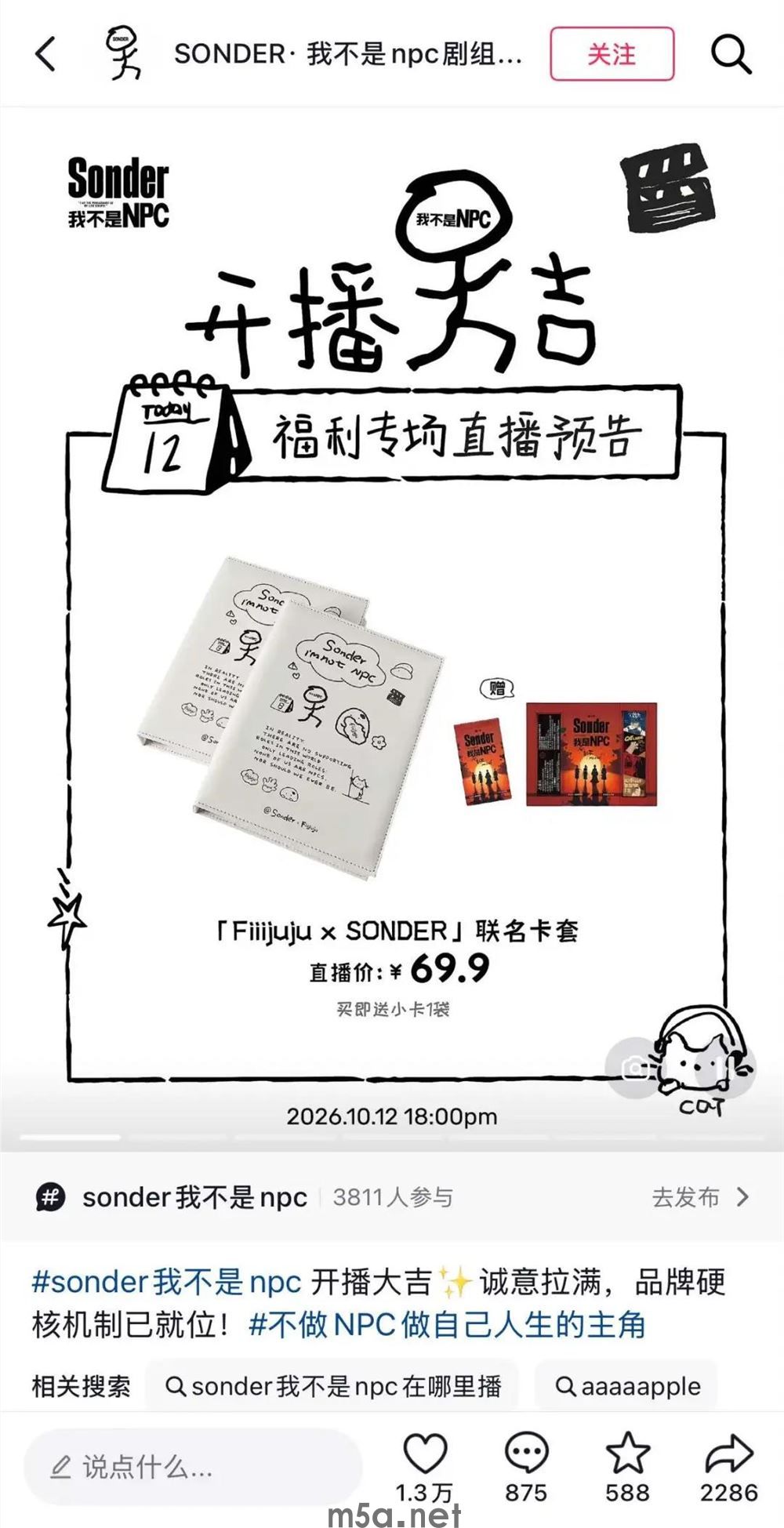 短剧千万播放、网店单月销售额超5000万,赵露思的“商业梦”能走多远?(图9) 图片