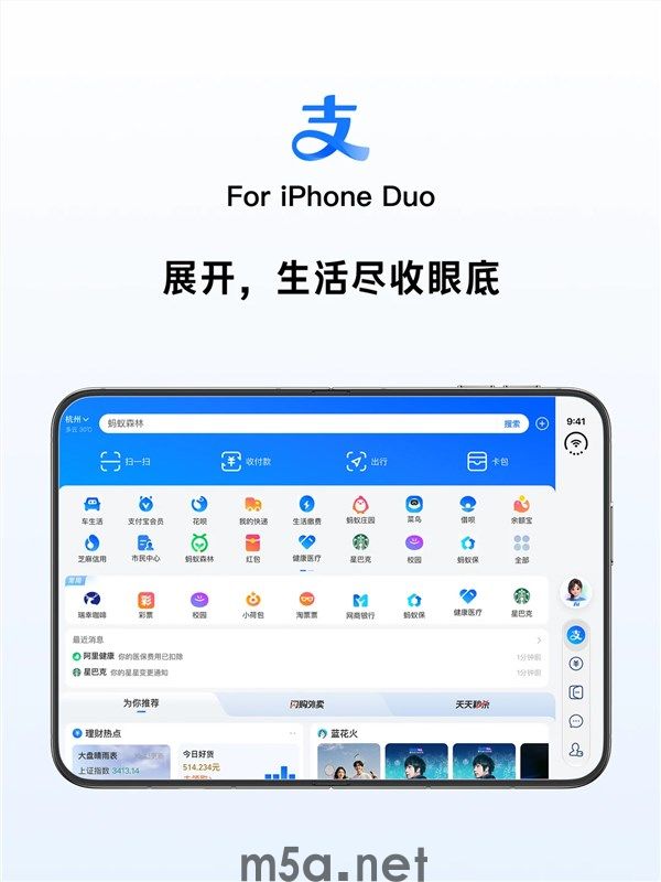 支付宝官宣适配iPhone Duo:内外屏、横竖屏页面布局自动调整(图2) 支付宝适配iPhone Duo:内外屏、横竖屏布局可自动调整