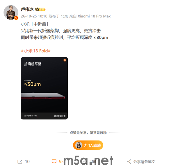 卢伟冰谈小米18 Fold:新一代折叠架构、超强折痕控制(图1) 卢伟冰介绍小米18 Fold折叠架构与折痕控制