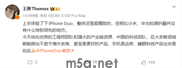 王腾上手iPhone Duo:并没有领先小米、华为(图1) 王腾上手iPhone Duo:并没有领先小米、华为