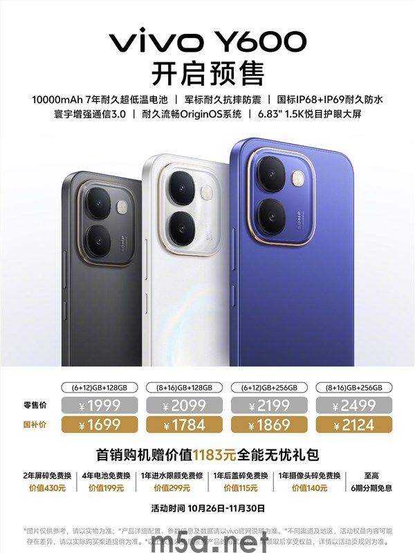 10000mAh超大7年耐久电池!vivo Y600开启预售:1999元起(图1) vivo Y600