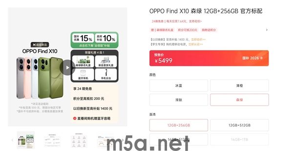 OPPO Find X10全新配色森绿上线:艺术家Karlotta Freier操刀 5499元起(图1) OPPO Find X10森绿配色上线:由Karlotta Freier参与设计,5499元起
