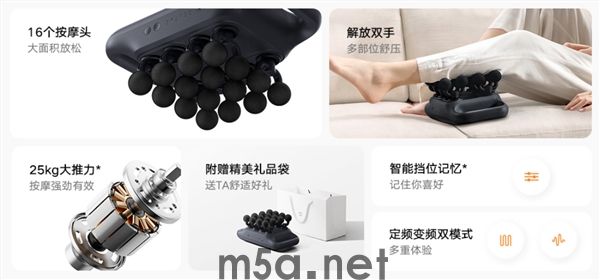 16个按摩头超大面积覆盖!小米推出米家多头筋膜枪3C:209元(图2) 米家多头筋膜枪3C采用双轴无刷电机,最大推力25kg
