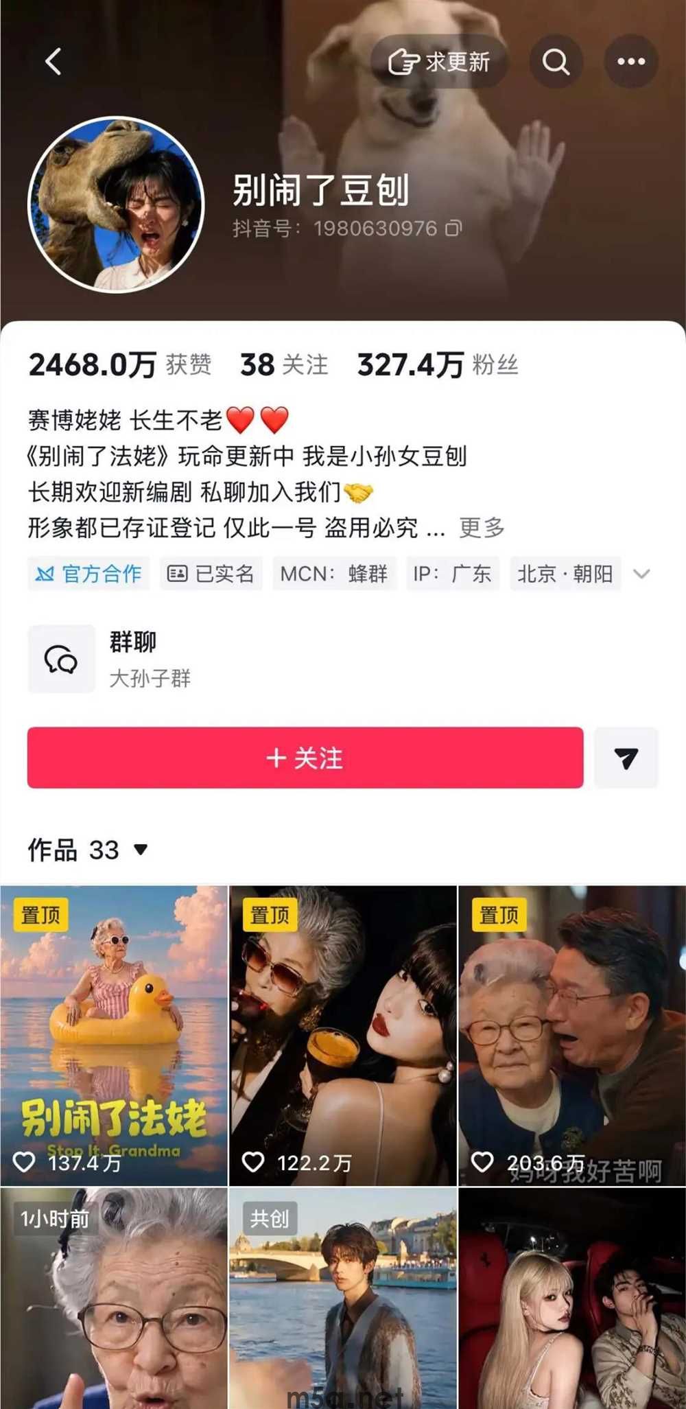 3个月涨粉169万,《别闹了法姥》成新宠!OiiOii打开AI情景喜剧新赛道(图1) 图片