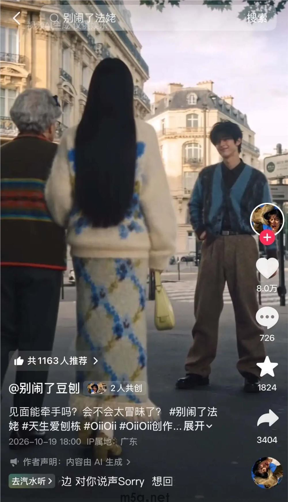3个月涨粉169万,《别闹了法姥》成新宠!OiiOii打开AI情景喜剧新赛道(图7) 图片