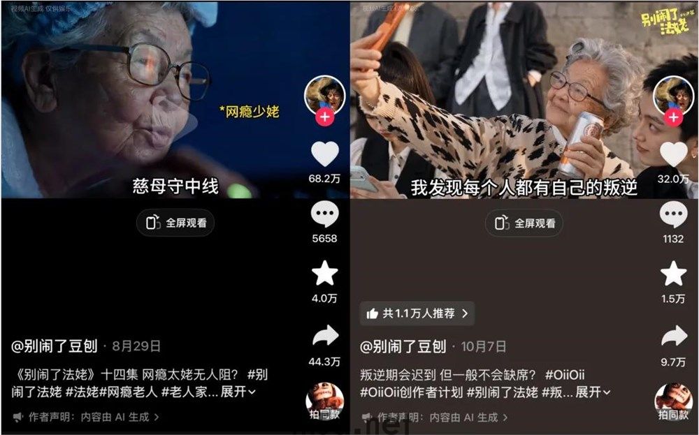 3个月涨粉169万,《别闹了法姥》成新宠!OiiOii打开AI情景喜剧新赛道(图2) 图片