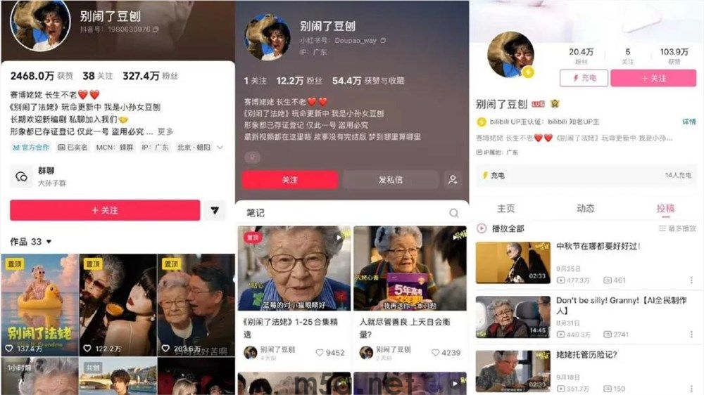 3个月涨粉169万,《别闹了法姥》成新宠!OiiOii打开AI情景喜剧新赛道(图3) 图片