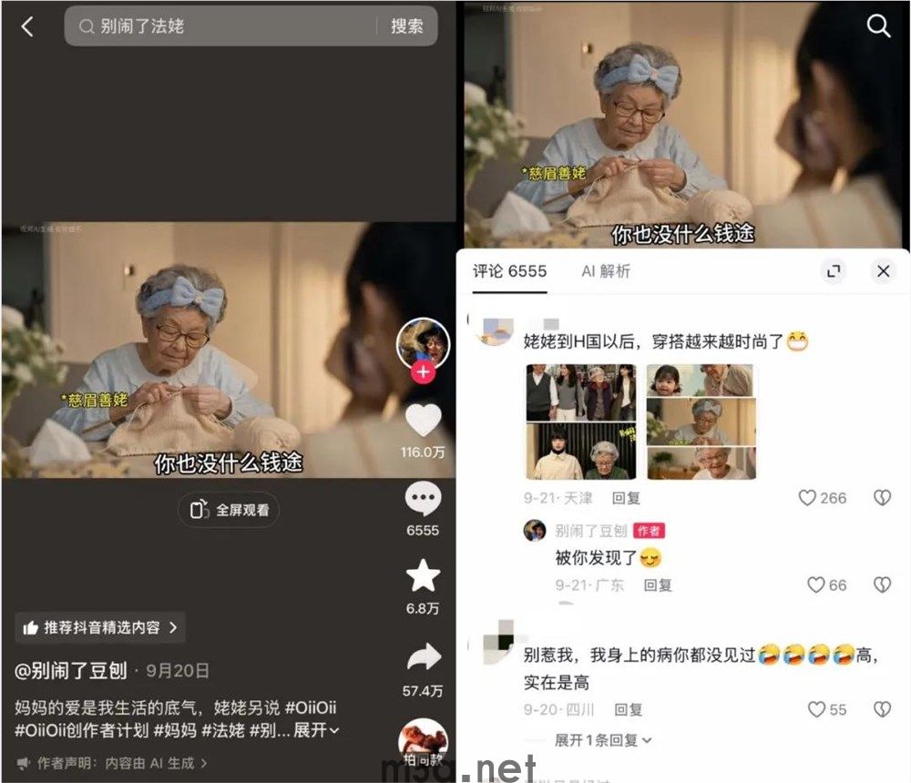 3个月涨粉169万,《别闹了法姥》成新宠!OiiOii打开AI情景喜剧新赛道(图6) 图片
