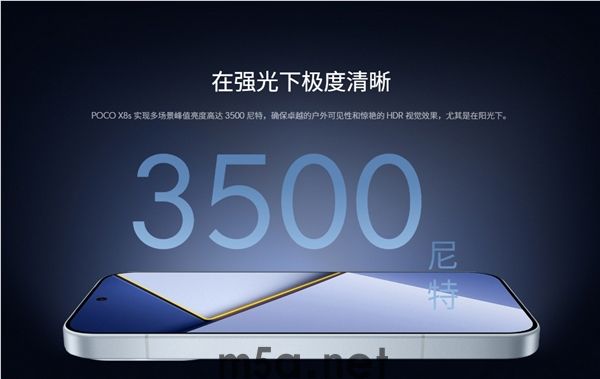 小米POCO X8s海外登场:6.35英寸小屏 6330mAh电池(图1) POCO X8s海外发布