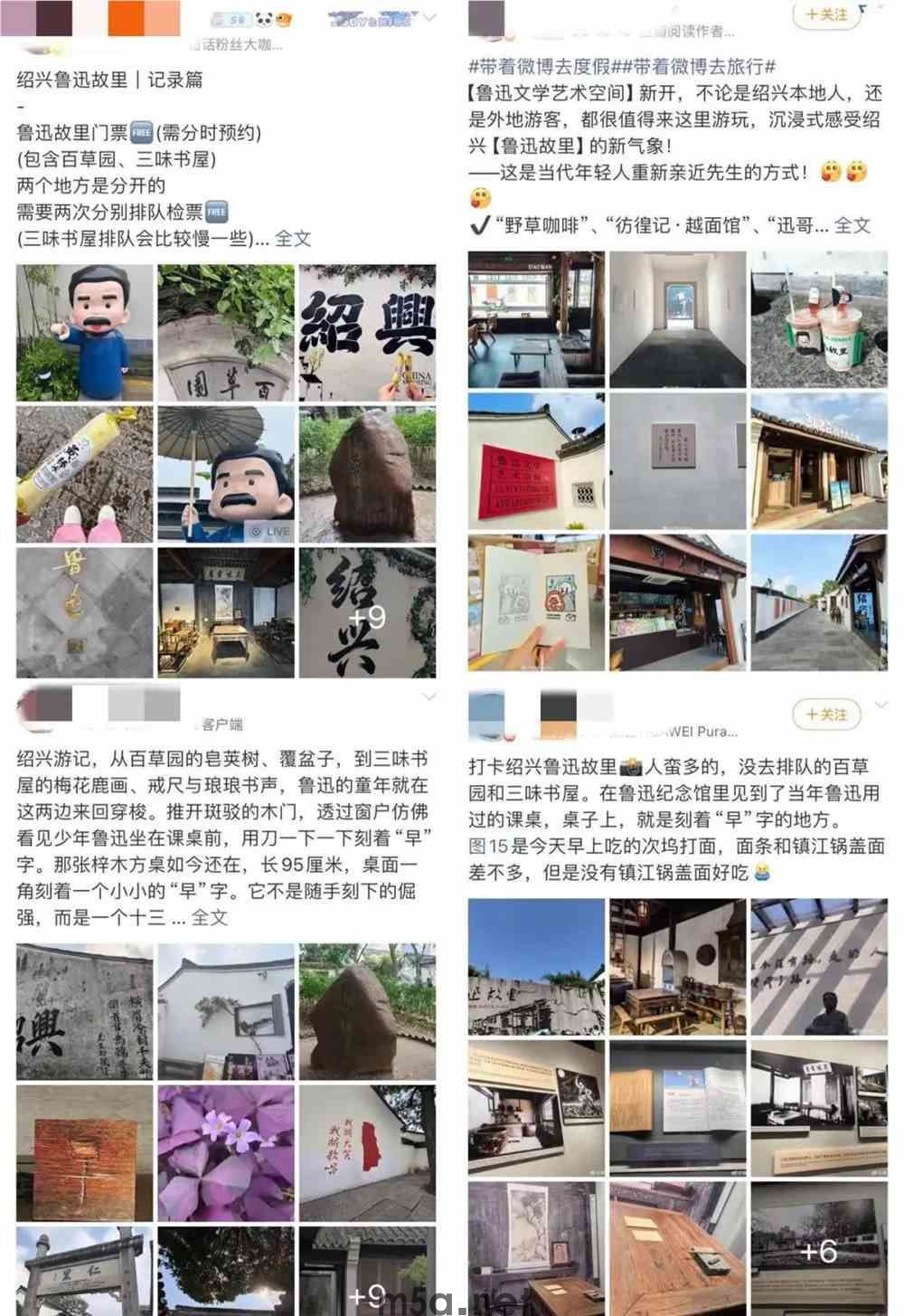 鲁迅故里火上热搜,传统文化IP掀起文旅新热潮(图1) 图片