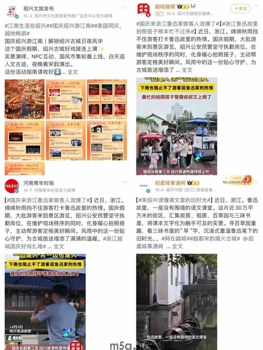 鲁迅故里火上热搜,传统文化IP掀起文旅新热潮(图3) 图片