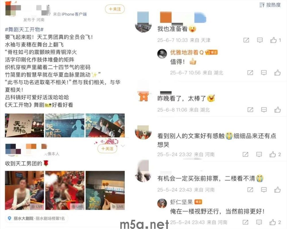 鲁迅故里火上热搜,传统文化IP掀起文旅新热潮(图5) 图片