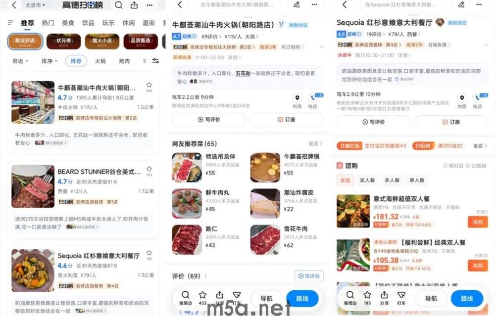 字节阿里美团暗战到店团购(图3) 图片