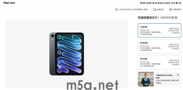 iPad mini 60Hz屏引争议:2026年还能找到60Hz产线 真难为苹果了(图1) iPad mini 60Hz屏幕成为讨论焦点