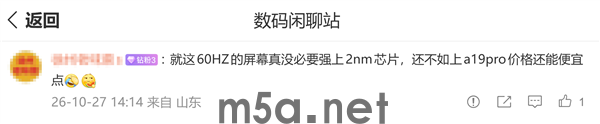 iPhone 18e仍将采用60Hz屏幕，高刷继续缺席