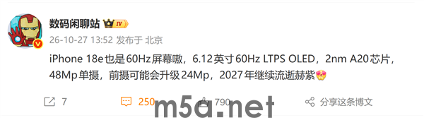 iPhone 18e仍将采用60Hz屏幕，高刷继续缺席