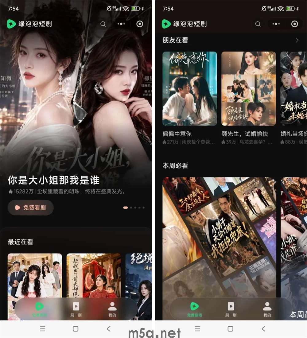微信发力绿泡泡硬刚红果,腾讯短剧能否支棱起来?(图1) 图片