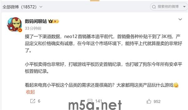 3249元起！iQOO Pad Pro首销卖疯：打破游戏平板纪录 京东安卓平板单品第一