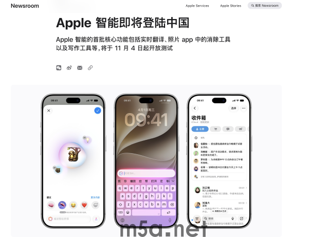 苹果智能国行测试版将至：端侧优先 + 千问扩展，Siri AI 暂缺席(图1)
