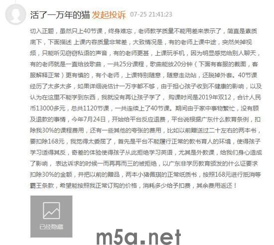 阿卡索被曝外教资质存疑:无故迟到上课玩手机及旷课(图3) 阿卡索被曝外教资质存疑:无故迟到上课玩手机及旷课(图3)