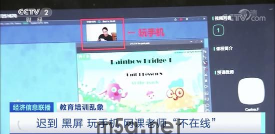 阿卡索被曝外教资质存疑:无故迟到上课玩手机及旷课(图1) 阿卡索被曝外教资质存疑:无故迟到上课玩手机及旷课(图1)