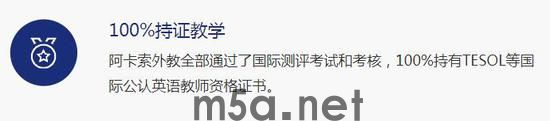 阿卡索官网