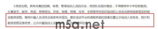 教育部官网