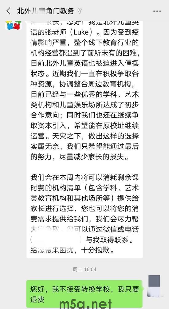 北外儿童英语（角门校区）工作人员声称，目前正与其他机构接洽提供转机构服务。 受访者供图