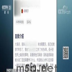 资质难查？培训机构的“英语外教”竟是葡萄牙人
